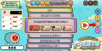 太鼓达人安卓版下载手机版 太鼓达人安卓版下载手机版