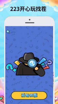 223开心玩app免费版 223开心玩app免费版