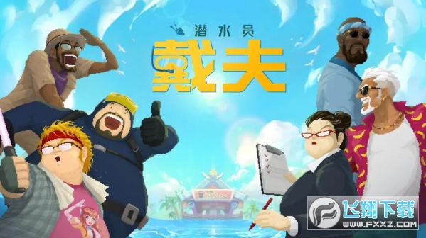 DZˮԱ´÷·òÏÂÔØÊÖ»úºº»¯Ãâ·Ñ°æ DZˮԱ´÷·òÏÂÔØÊÖ»úºº»¯Ãâ·Ñ°æ