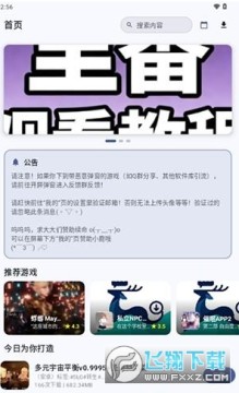 鹿谷社区游戏库app无广告最新版 鹿谷社区游戏库app无广告最新版