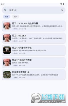 鹿谷社区游戏库app无广告最新版 鹿谷社区游戏库app无广告最新版