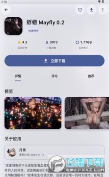 鹿谷社区游戏库app无广告最新版 鹿谷社区游戏库app无广告最新版