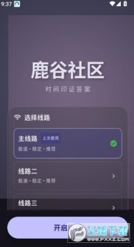 鹿谷社区游戏库app无广告最新版 鹿谷社区游戏库app无广告最新版
