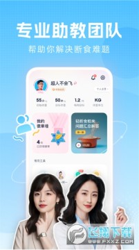 小柚轻断食app安卓版最新版 小柚轻断食app安卓版最新版