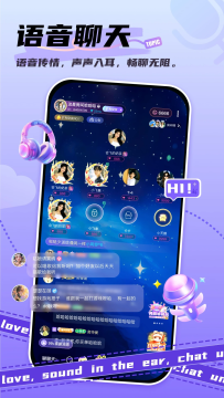 泡符语音平台官方版 泡符语音平台官方版