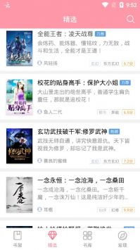 云起书院app安卓版 云起书院app安卓版