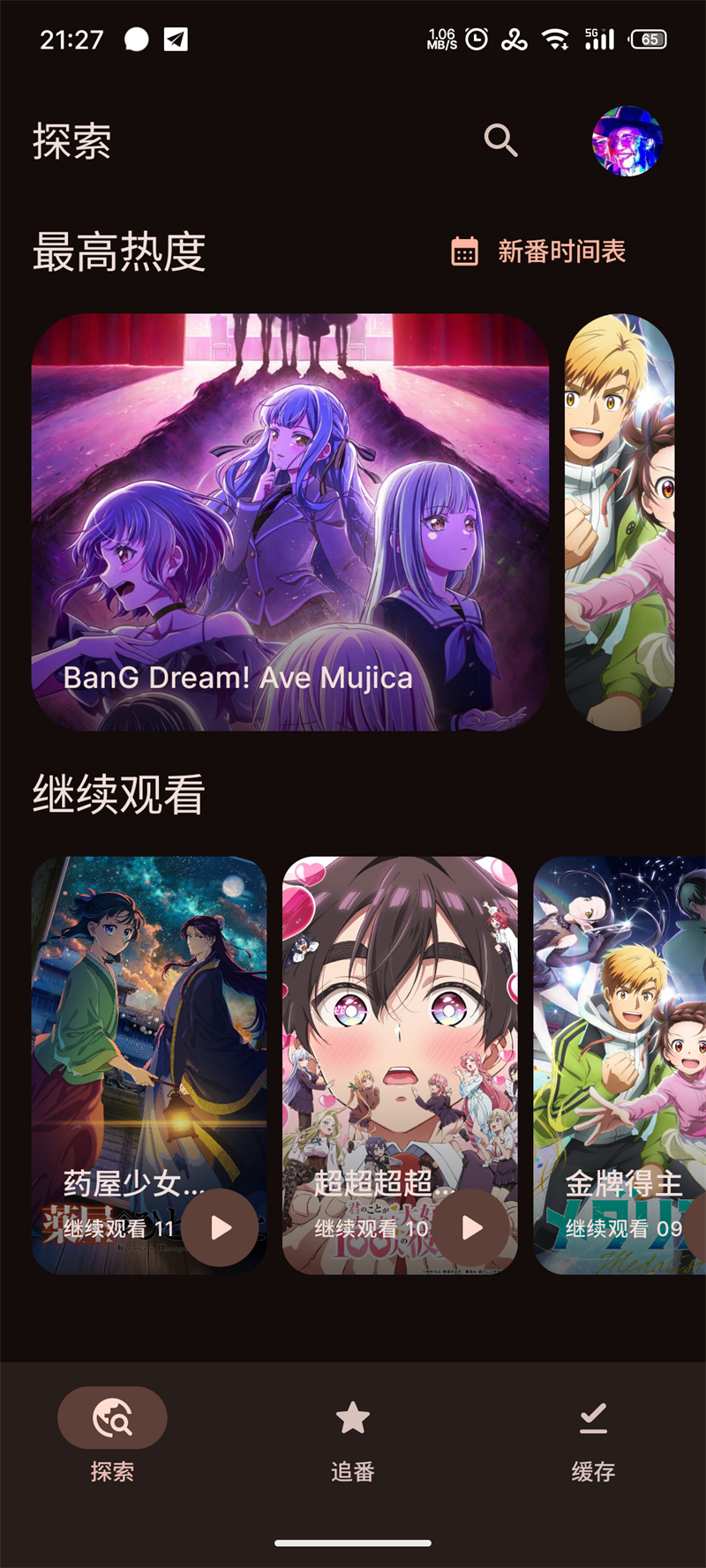 Animeko����2026���°汾