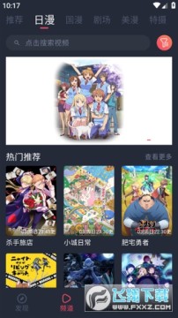 动漫国纯净版下载2026最新版 动漫国纯净版下载2026最新版