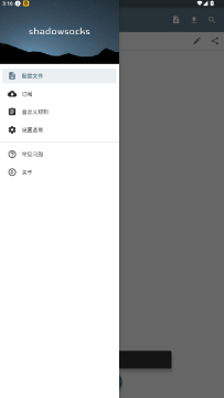 Shadowsocks�ٷ���������