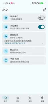 gkd自定义屏幕点击软件下载官方正版 gkd自定义屏幕点击软件下载官方正版