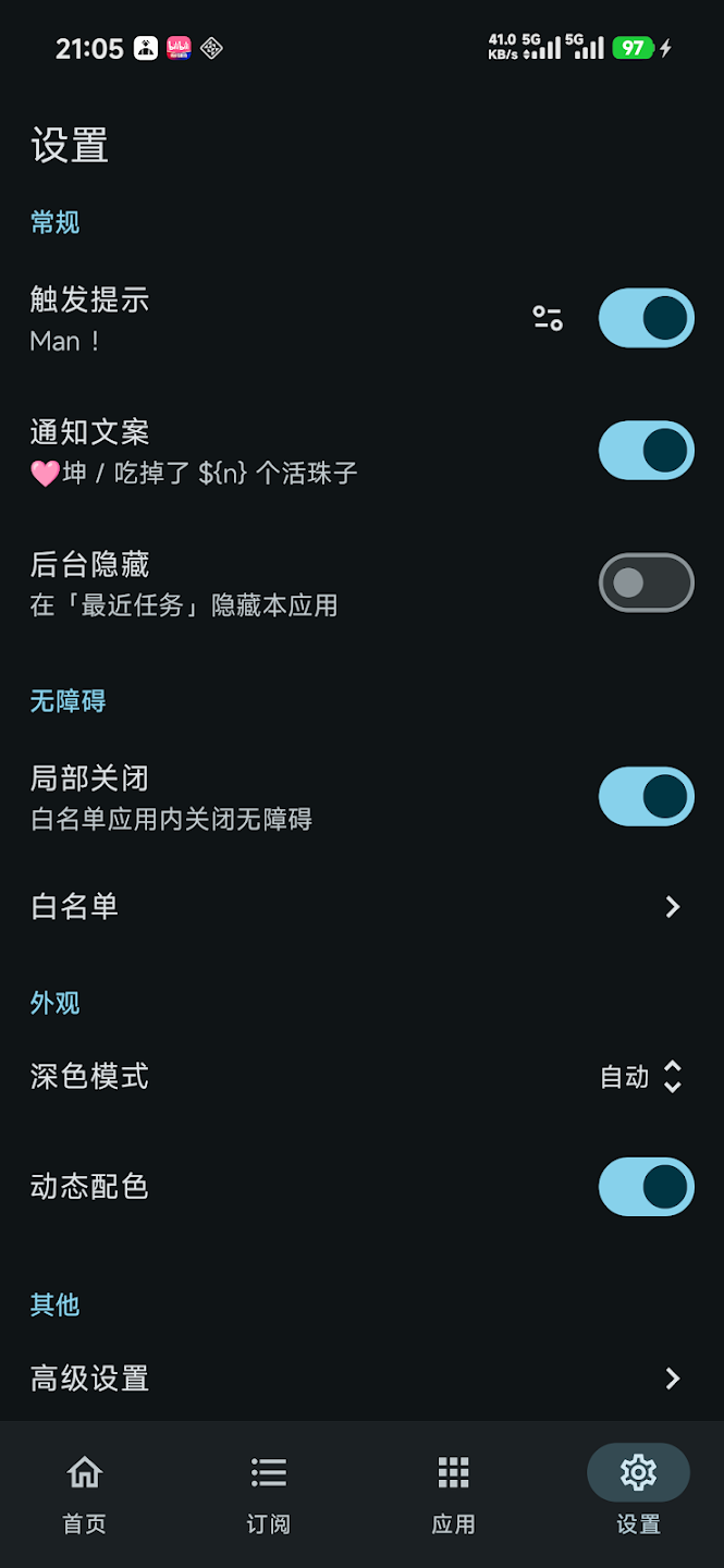 gkd自定义屏幕点击软件下载官方正版 gkd自定义屏幕点击软件下载官方正版