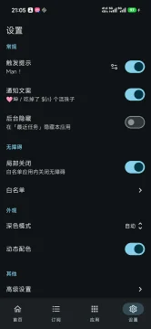 gkd自定义屏幕点击软件下载官方正版 gkd自定义屏幕点击软件下载官方正版