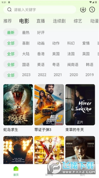 小柠檬追剧无广告版安装包安卓版 小柠檬追剧无广告版安装包安卓版