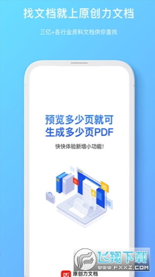 ԭ�����ĵ�app�ٷ���2026���°�