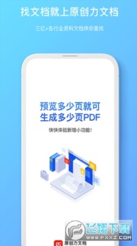 ԭ�����ĵ�app�ٷ���2026���°�