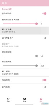 tyranor模拟器怎么用?tyranor模拟器使用教程 tyranor模拟器怎么用?tyranor模拟器使用教程