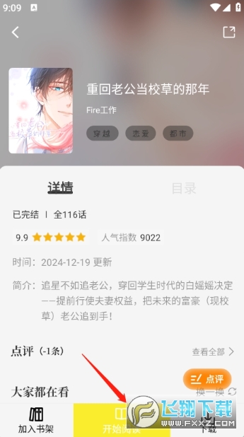 轻图馆漫画下载免费版正版 轻图馆漫画下载免费版正版