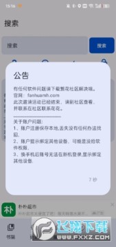 繁花漫画官方正版入口最新版本 繁花漫画官方正版入口最新版本