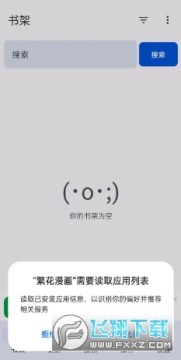 繁花漫画官方正版入口最新版本 繁花漫画官方正版入口最新版本