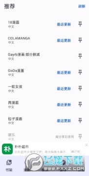 繁花漫画官方正版入口最新版本 繁花漫画官方正版入口最新版本