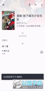 繁花漫画官方正版入口最新版本 繁花漫画官方正版入口最新版本