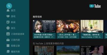 SmartTube官方正版 SmartTube官方正版