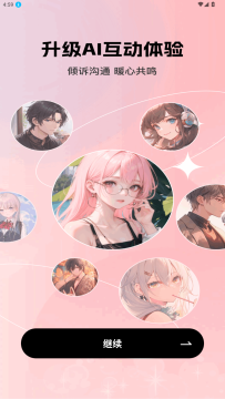 桃白白ai安卓手机版 桃白白ai安卓手机版