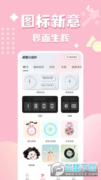 ��ͼ���app��������ֻ���