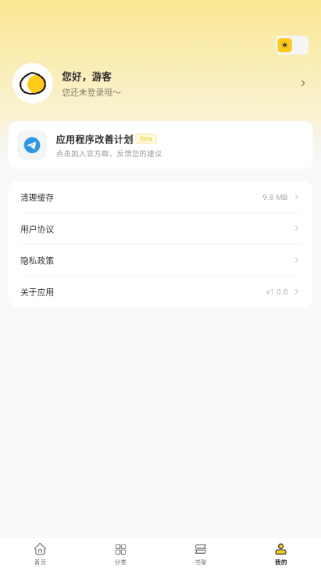 ��������app�ٷ�����v1.0.0���°��ͼ1