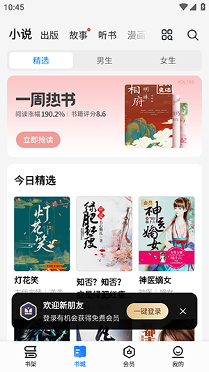 ����С˵app��׿����v8.6.9��ͼ1