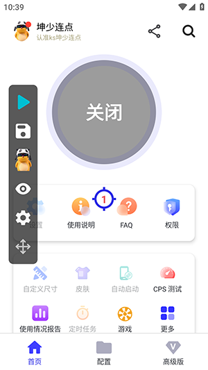 ��������app�ٷ��������°�v1.0.0��׿���ͼ1