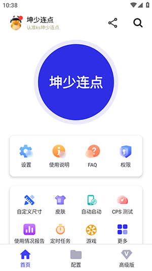 ��������app�ٷ��������°�v1.0.0��׿���ͼ3