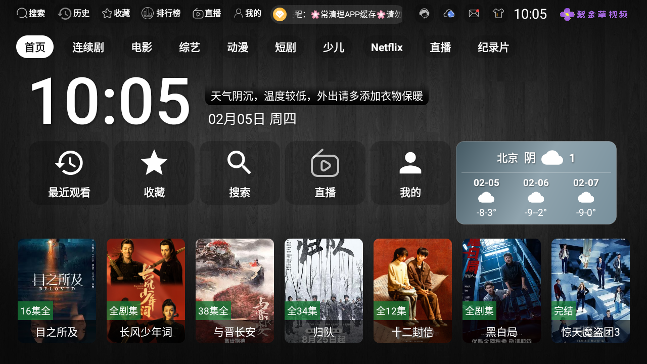 �Ͻ����ƵTV������Դ��v3.1.0��׿���ͼ0