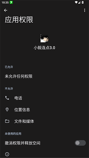 С������3.0��Ѱ����°汾v2.0.12.28��׿���ͼ1