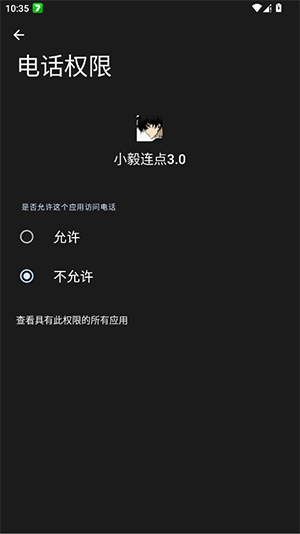 С������3.0��Ѱ����°汾v2.0.12.28��׿���ͼ3