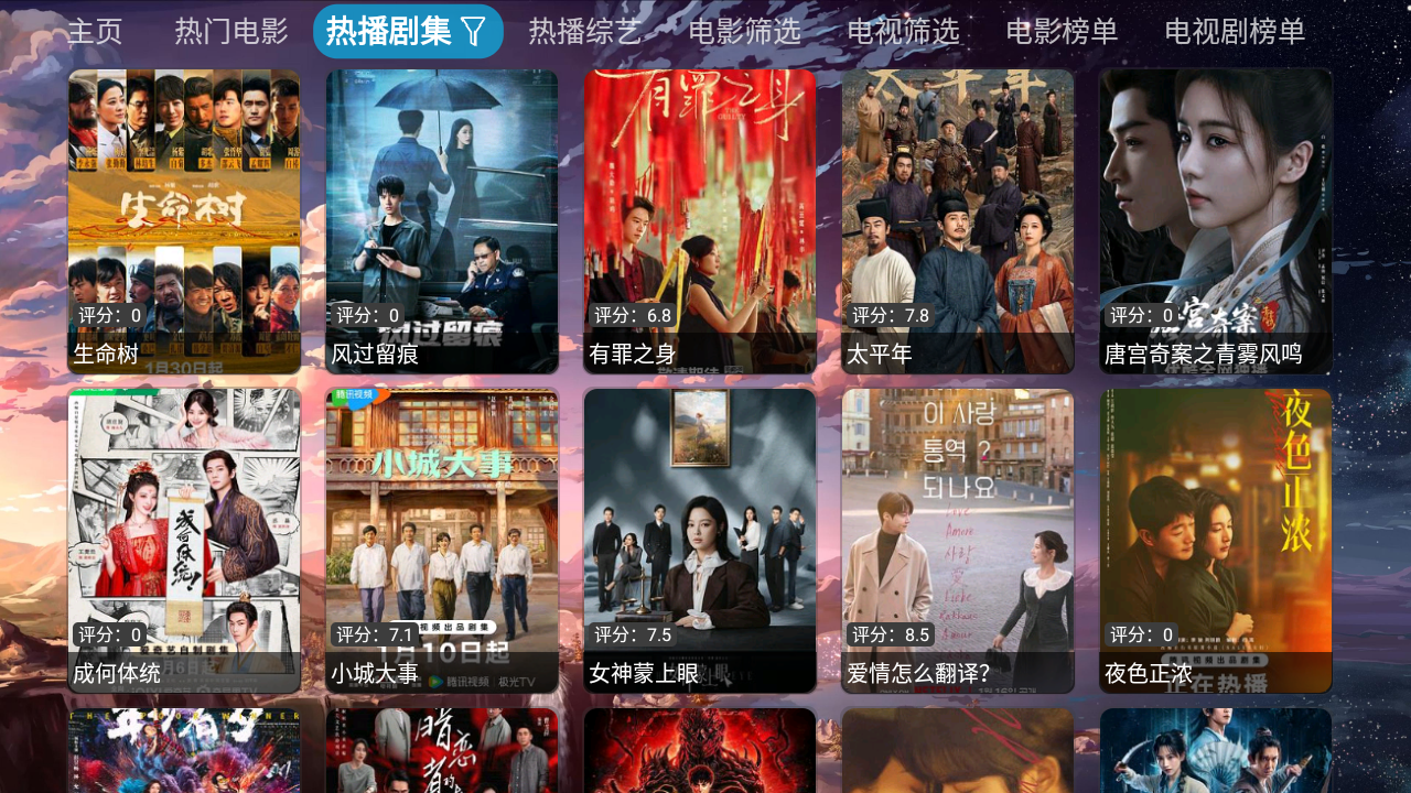 ��ɫӰ��TV2026���°汾v6.1.6��׿���ͼ2