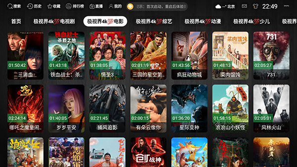 ���ӽ�4k���Ӻ��Ӱ�v3.1.1��׿���ͼ1