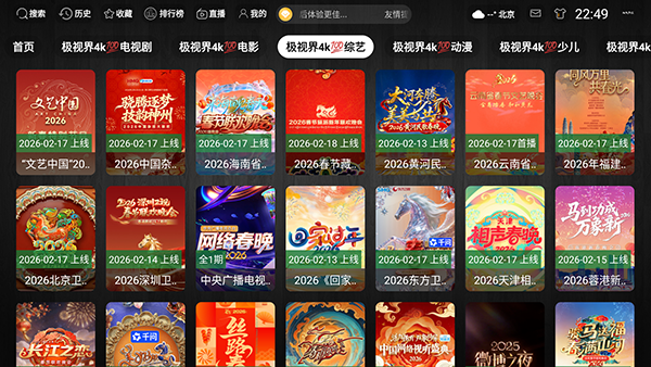 ���ӽ�4k���Ӻ��Ӱ�v3.1.1��׿���ͼ2