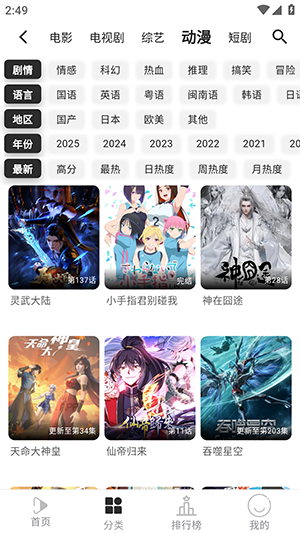 ������Ƶ���׷��app���°汾v2.8.1��׿���ͼ3