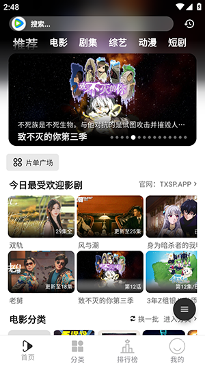 ������Ƶ���׷��app���°汾v2.8.1��׿���ͼ0