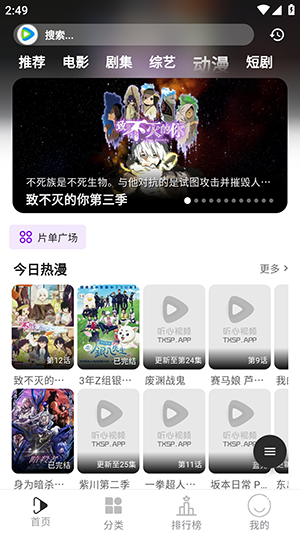 ������Ƶ���׷��app���°汾v2.8.1��׿���ͼ2