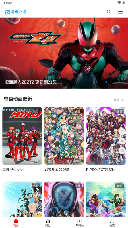 ����֮��app���ذ�װ���°汾v0.1.1��׿���ͼ1