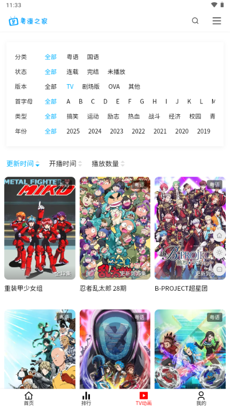 ����֮��app���ذ�װ���°汾v0.1.1��׿���ͼ2