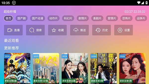 极限电影视仓TV官方免费版v2.3.3.5安卓版截图0