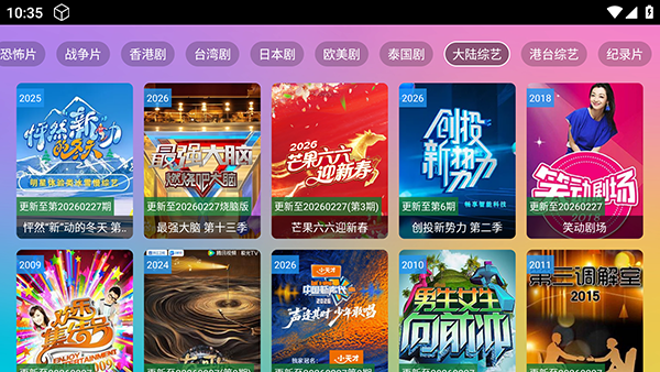 极限电影视仓TV官方免费版v2.3.3.5安卓版截图3