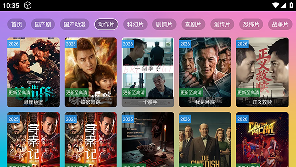 极限电影视仓TV官方免费版v2.3.3.5安卓版截图1