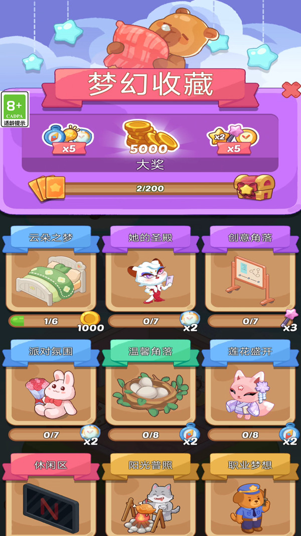 �λ÷������°�����2026v2.0.0��׿���ͼ3