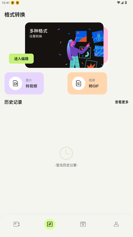 4����Ƶ��ʦ��׿��1.1��ͼ1