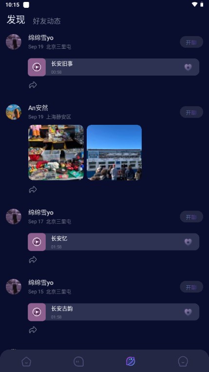 Miss ai����������׿��v1.48.7�ֻ����ͼ3