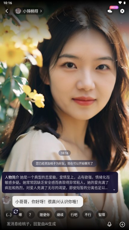 Miss ai����������׿��v1.48.7�ֻ����ͼ0